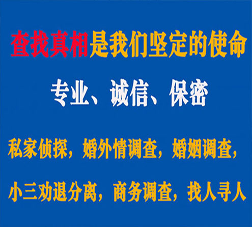 关于商都慧探调查事务所